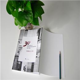 書香飄過三十年 浙江大學30周年紀念畫冊印刷鎖線膠裝