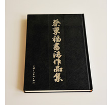 個(gè)人藝術(shù)印刷書籍系列