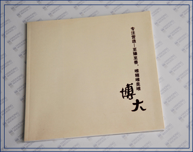 魅力核電 美麗中國(guó)